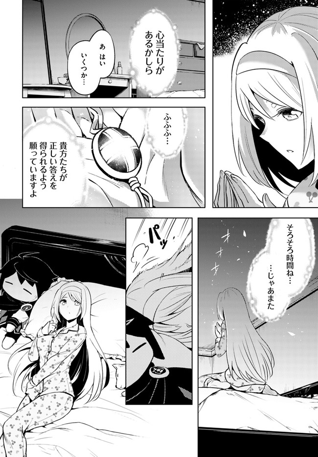 塔の管理をしてみよう Chap 51 - Next Chap 52