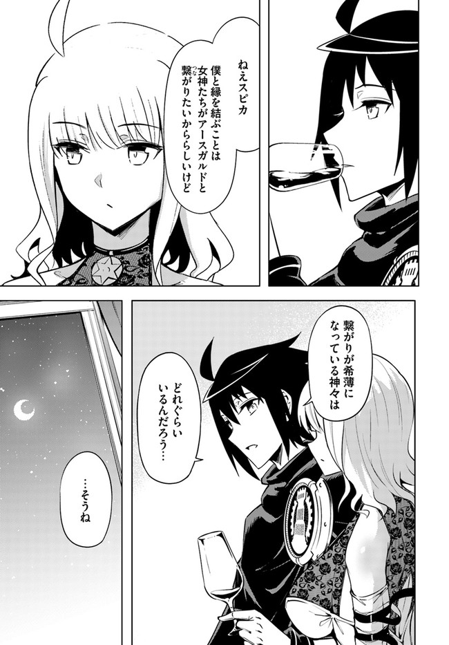 塔の管理をしてみよう Chap 51 - Next Chap 52