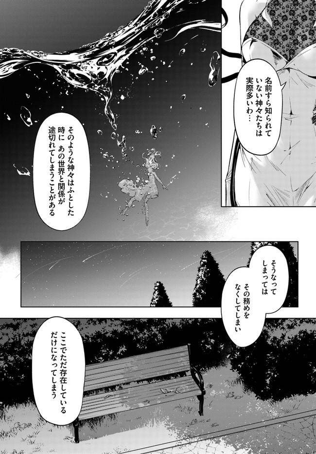 塔の管理をしてみよう Chap 51 - Next Chap 52