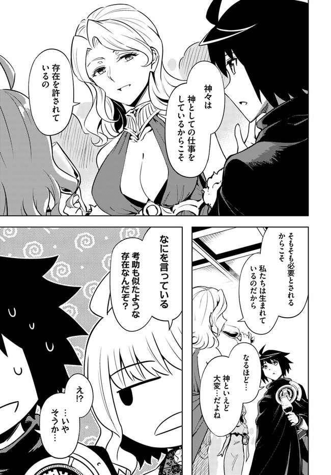 塔の管理をしてみよう Chap 51 - Next Chap 52