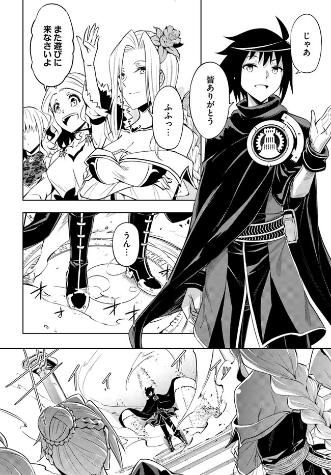 塔の管理をしてみよう Chap 51 - Next Chap 52