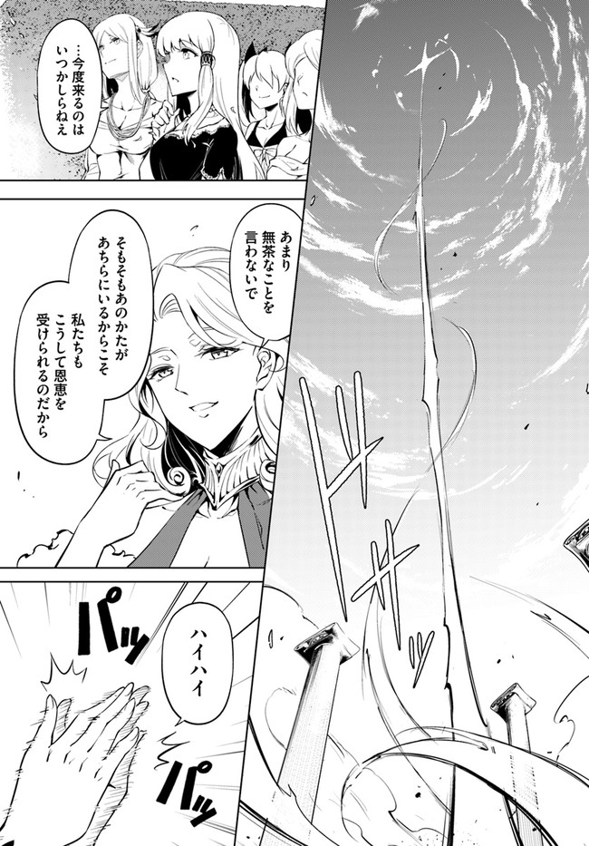 塔の管理をしてみよう Chap 51 - Next Chap 52