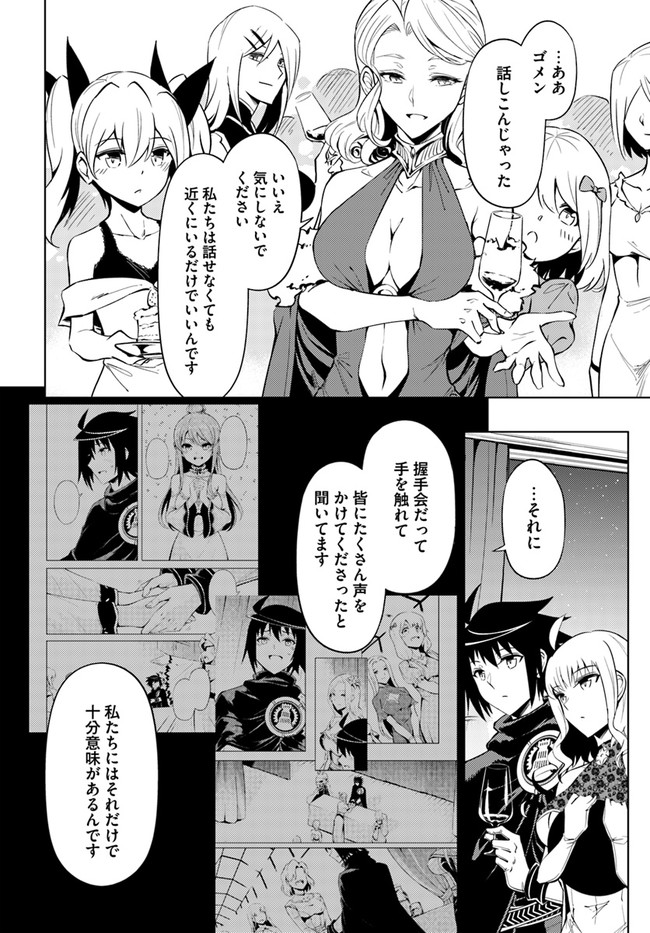 塔の管理をしてみよう Chap 51 - Next Chap 52