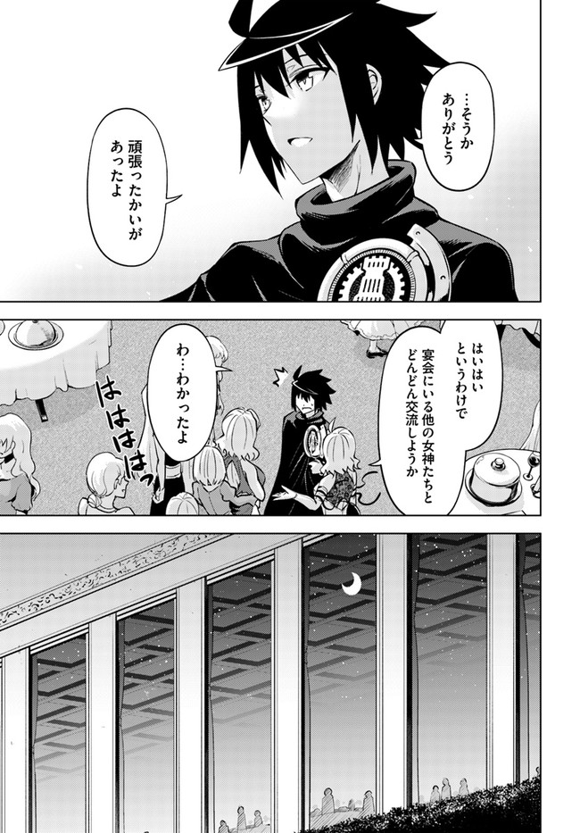 塔の管理をしてみよう Chap 51 - Next Chap 52