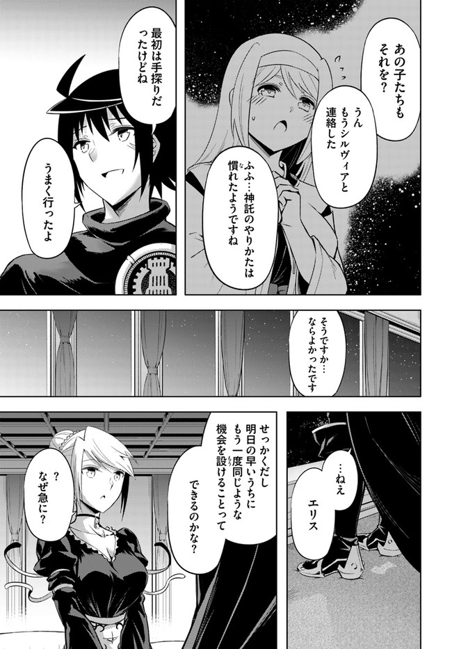 塔の管理をしてみよう Chap 51 - Next Chap 52