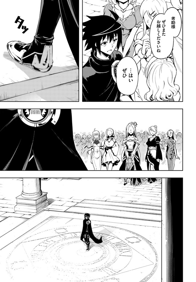塔の管理をしてみよう Chap 51 - Next Chap 52
