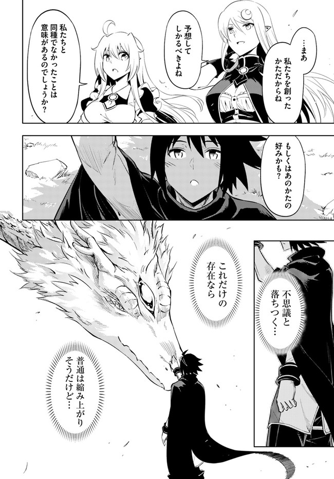 塔の管理をしてみよう Chap 51 - Next Chap 52