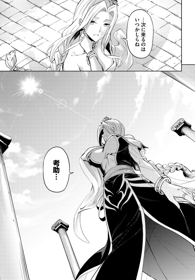 塔の管理をしてみよう Chap 51 - Next Chap 52