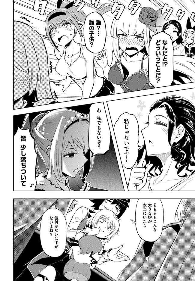 塔の管理をしてみよう Chap 51 - Next Chap 52