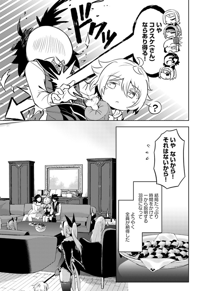 塔の管理をしてみよう Chap 51 - Next Chap 52