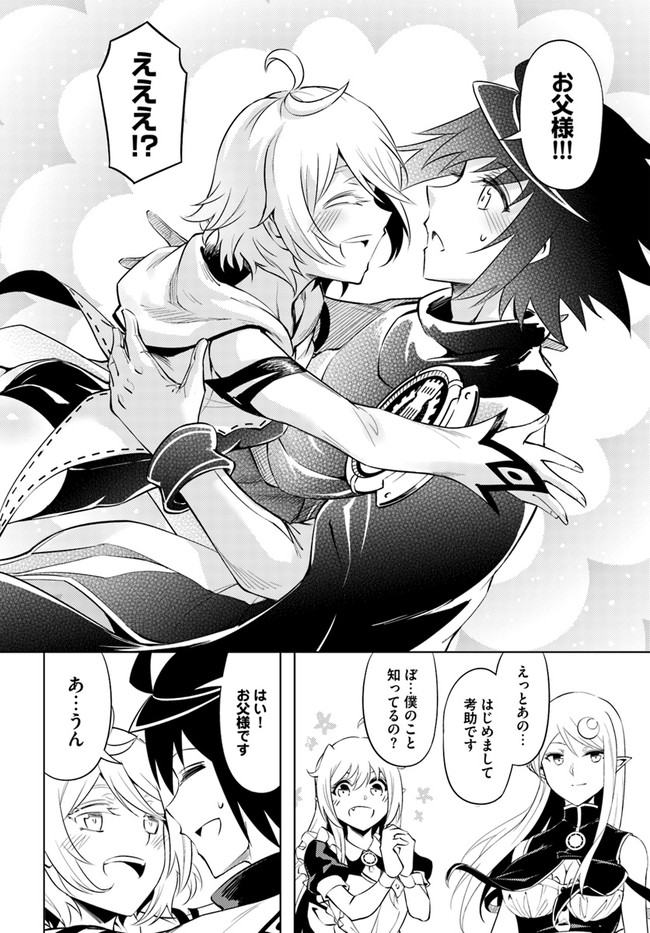 塔の管理をしてみよう Chap 51 - Next Chap 52
