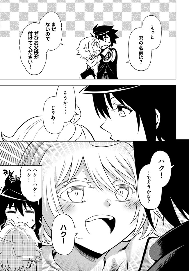 塔の管理をしてみよう Chap 51 - Next Chap 52