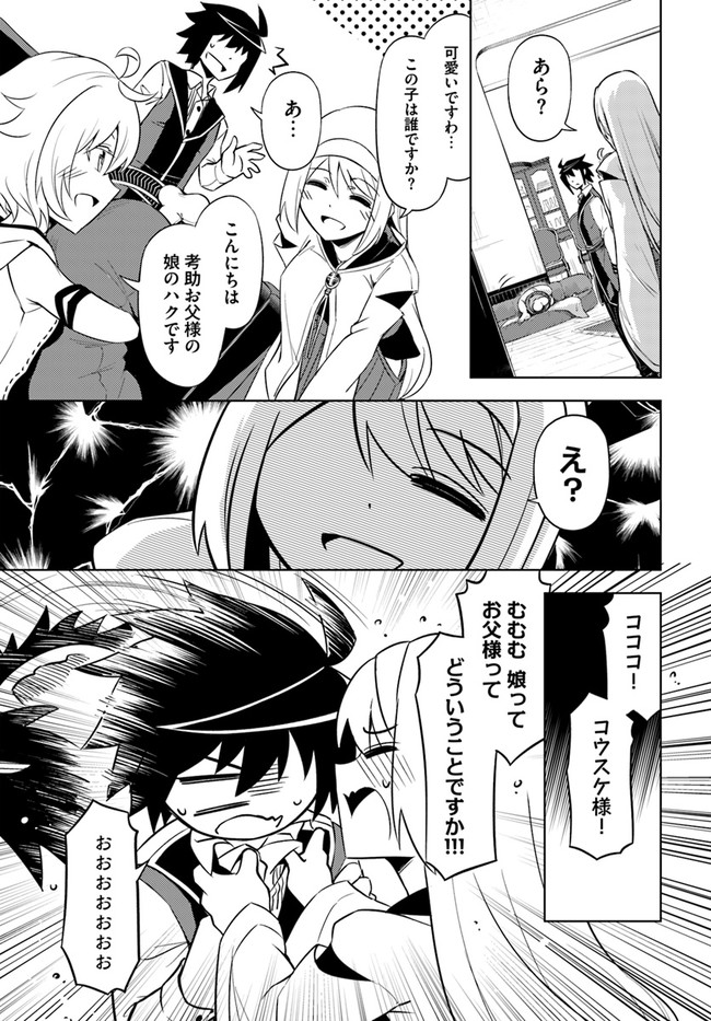 塔の管理をしてみよう Chap 51 - Next Chap 52