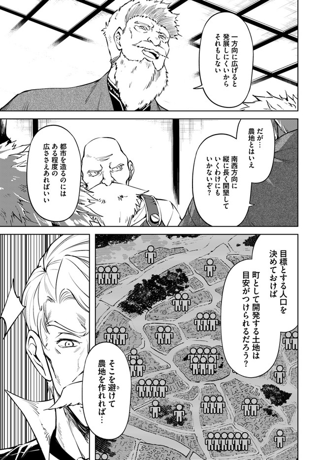 塔の管理をしてみよう Chap 52 - Next Chap 53