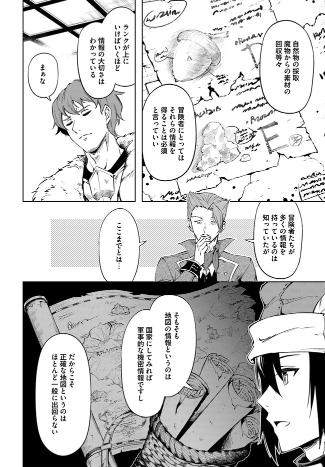 塔の管理をしてみよう Chap 52 - Next Chap 53