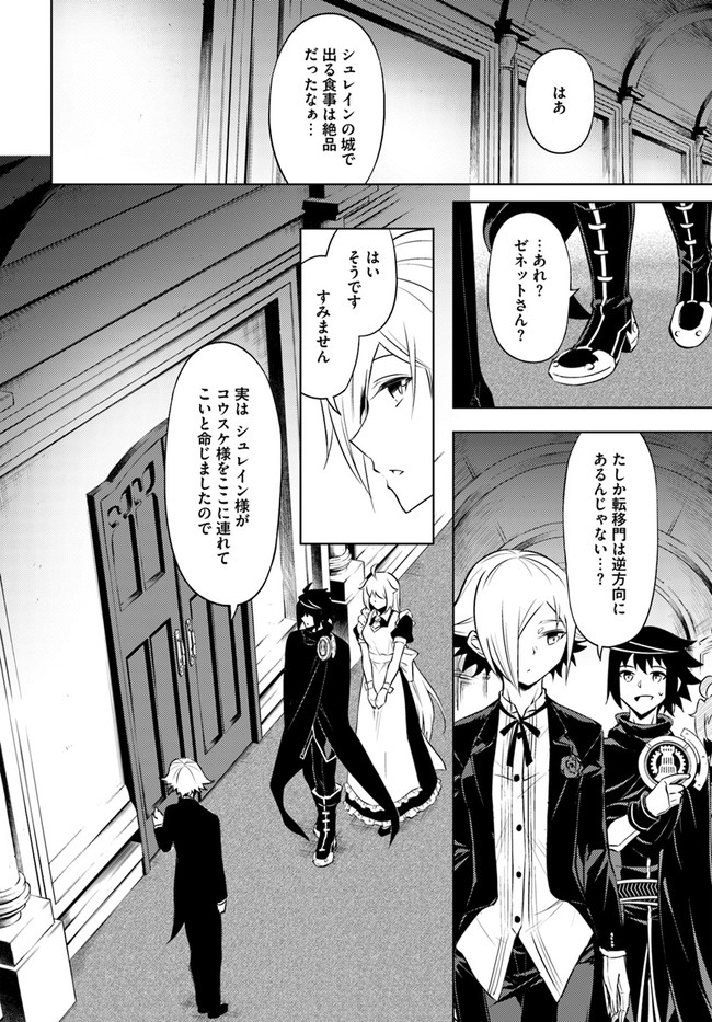塔の管理をしてみよう Chap 52 - Next Chap 53