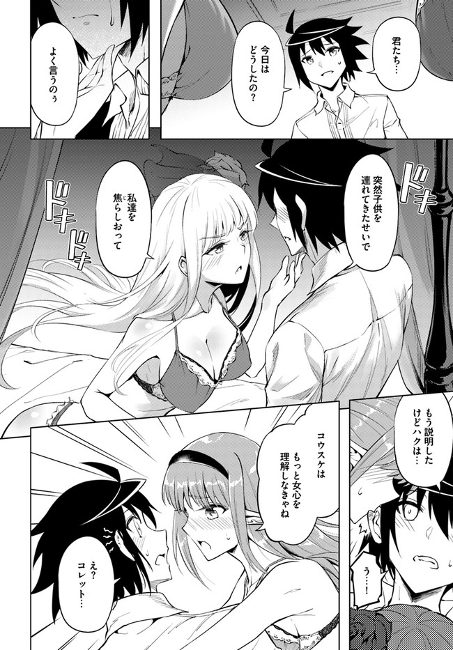 塔の管理をしてみよう Chap 52 - Next Chap 53