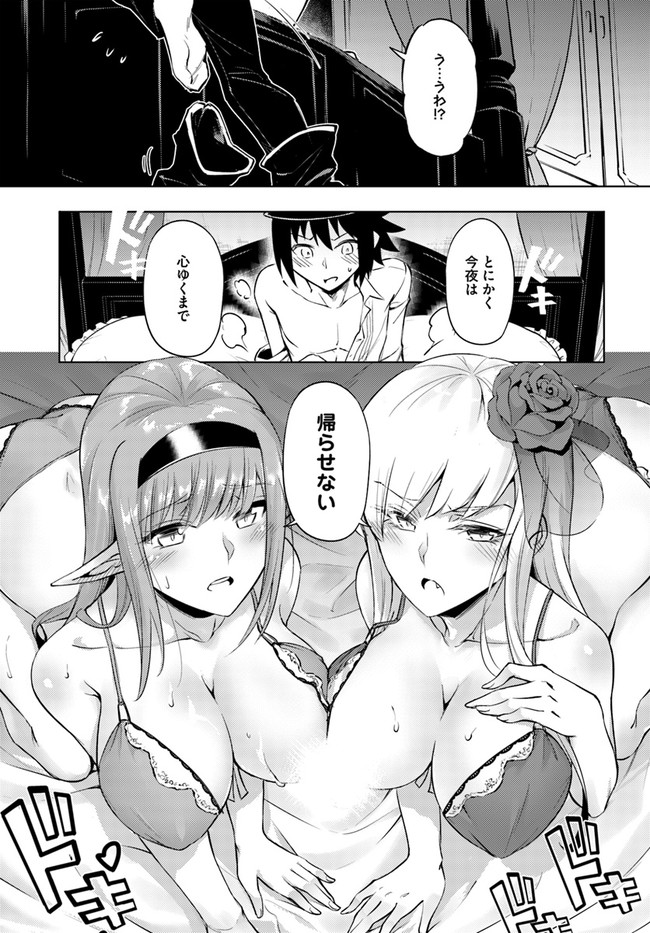 塔の管理をしてみよう Chap 52 - Next Chap 53