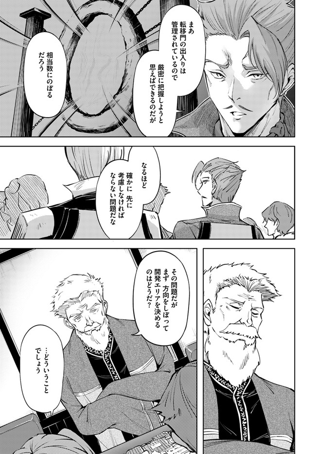 塔の管理をしてみよう Chap 52 - Next Chap 53