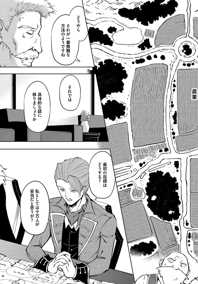塔の管理をしてみよう Chap 52 - Next Chap 53