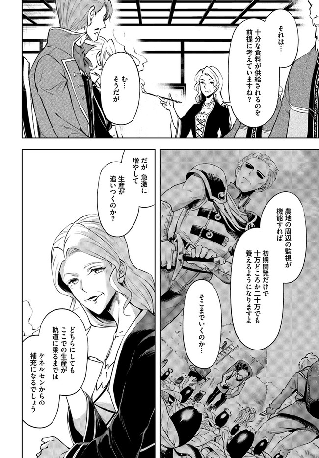 塔の管理をしてみよう Chap 52 - Next Chap 53