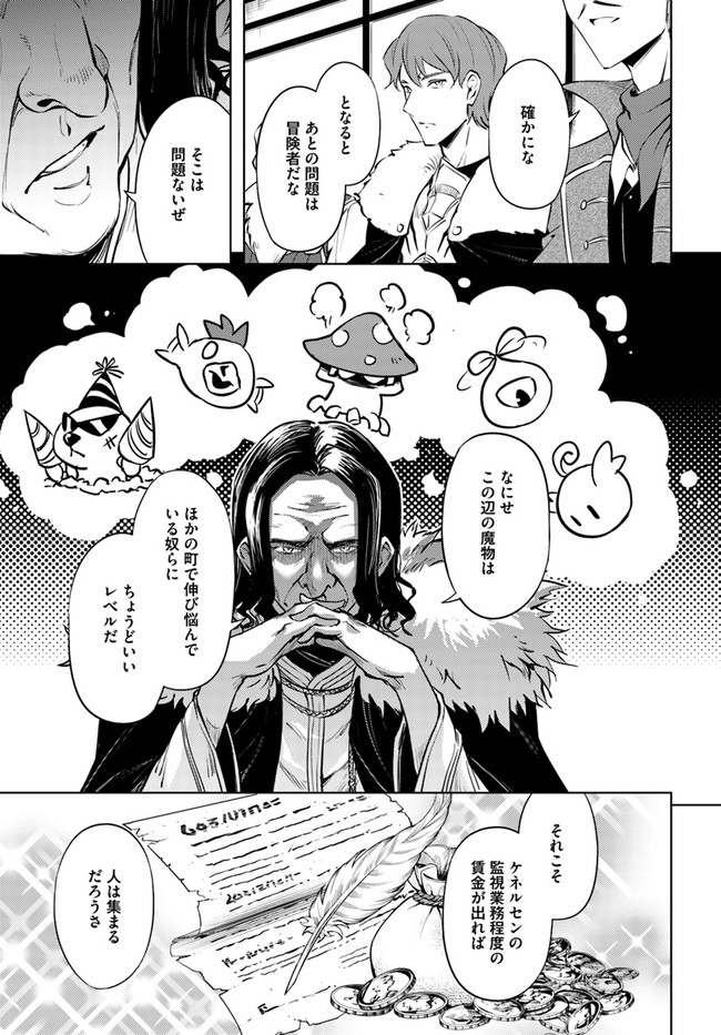 塔の管理をしてみよう Chap 52 - Next Chap 53