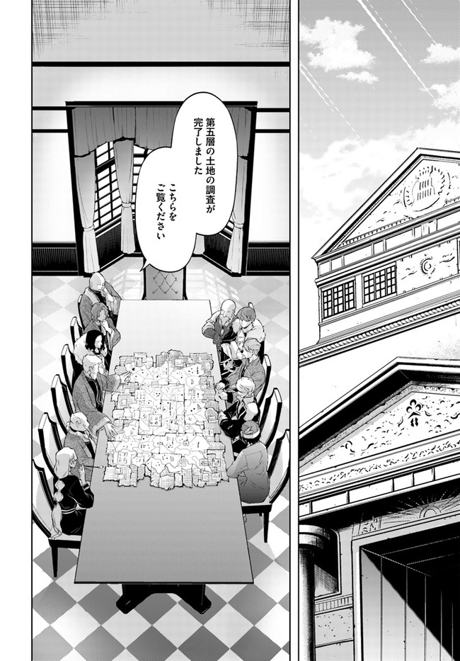塔の管理をしてみよう Chap 52 - Next Chap 53