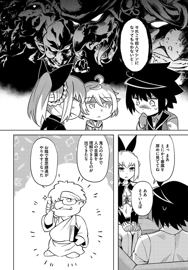 塔の管理をしてみよう Chap 52 - Next Chap 53