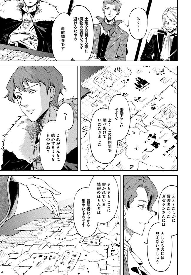 塔の管理をしてみよう Chap 52 - Next Chap 53