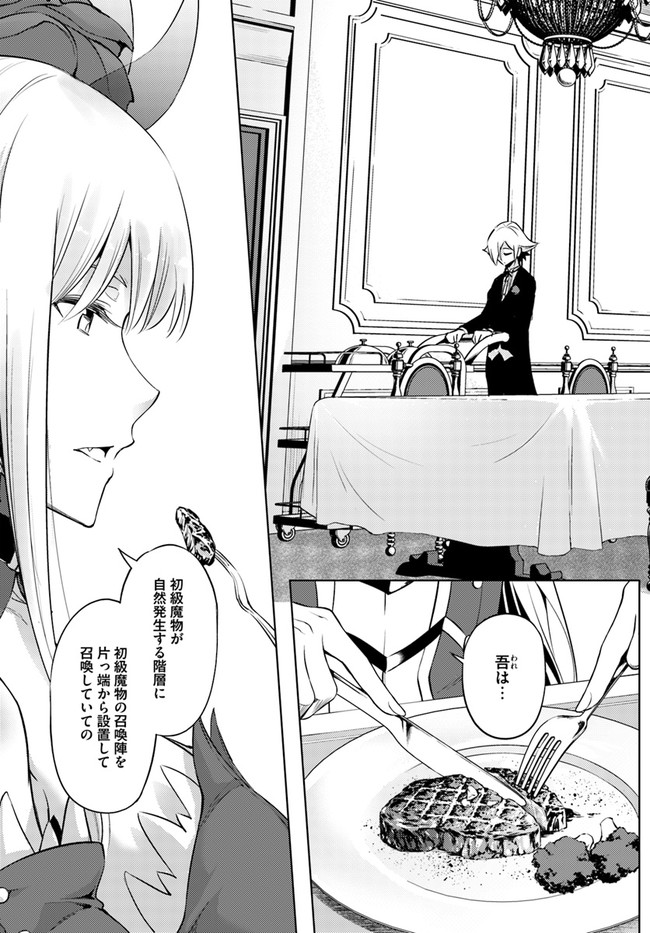 塔の管理をしてみよう Chap 52 - Next Chap 53