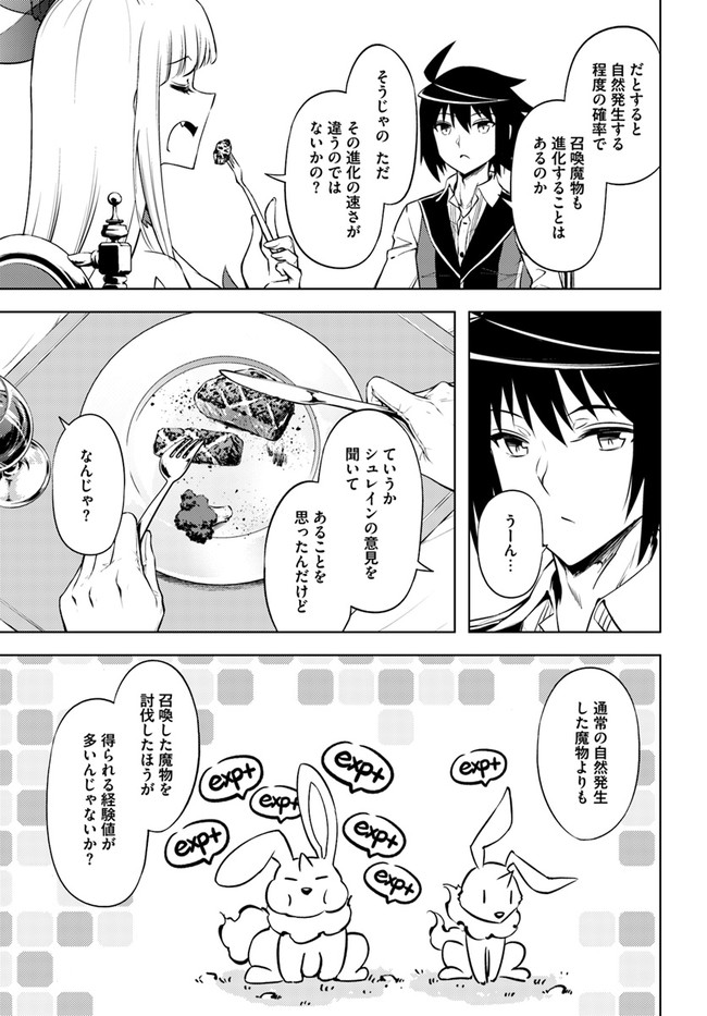 塔の管理をしてみよう Chap 52 - Next Chap 53