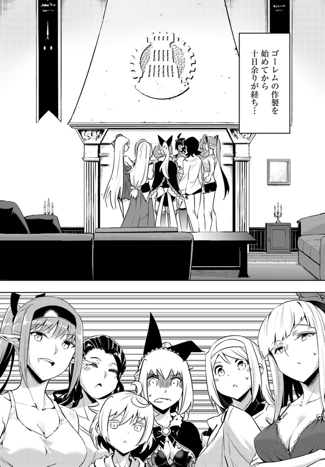 塔の管理をしてみよう Chap 53 - Next Chap 54