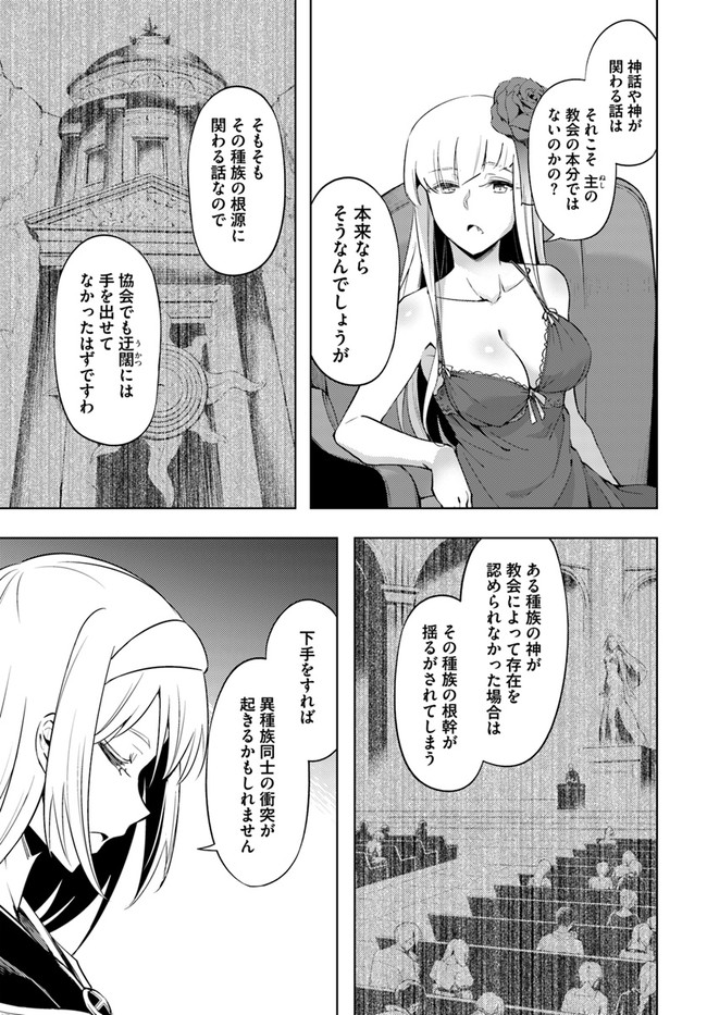 塔の管理をしてみよう Chap 53 - Next Chap 54