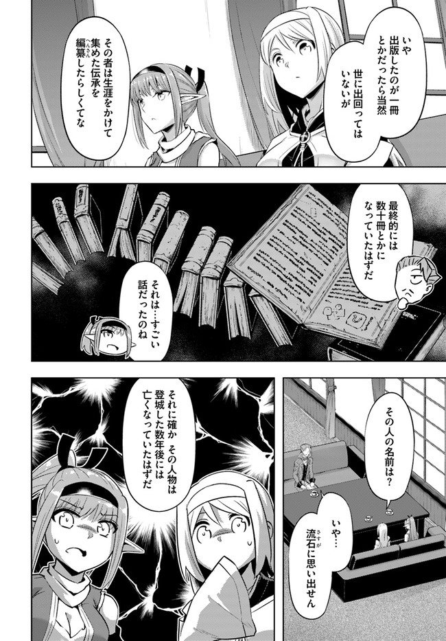 塔の管理をしてみよう Chap 53 - Next Chap 54