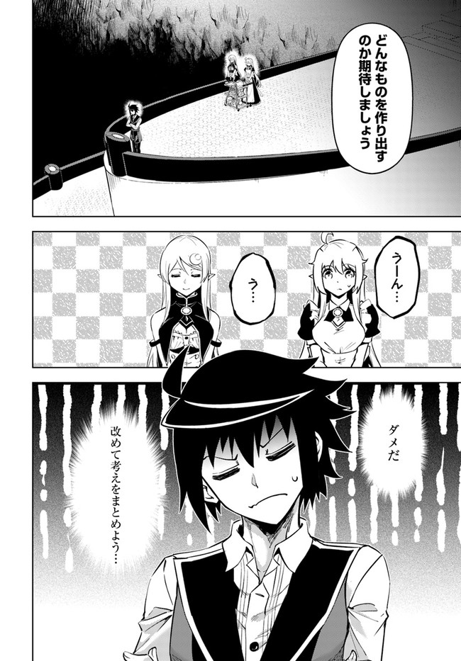 塔の管理をしてみよう Chap 53 - Next Chap 54