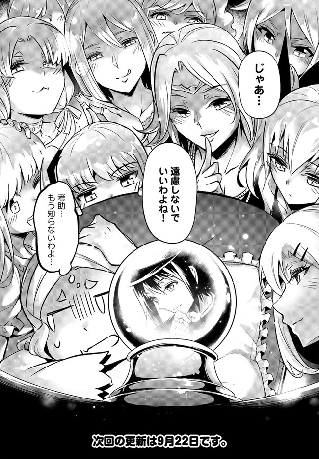 塔の管理をしてみよう Chap 54 - Next Chap 55