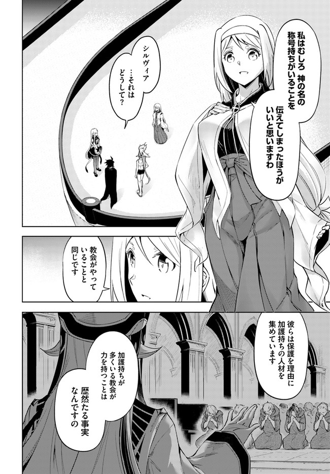 塔の管理をしてみよう Chap 54 - Next Chap 55