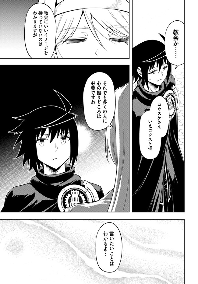 塔の管理をしてみよう Chap 54 - Next Chap 55