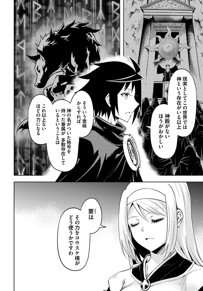 塔の管理をしてみよう Chap 54 - Next Chap 55