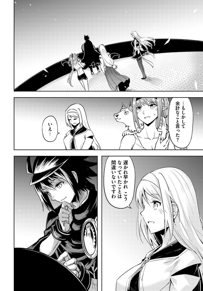 塔の管理をしてみよう Chap 54 - Next Chap 55