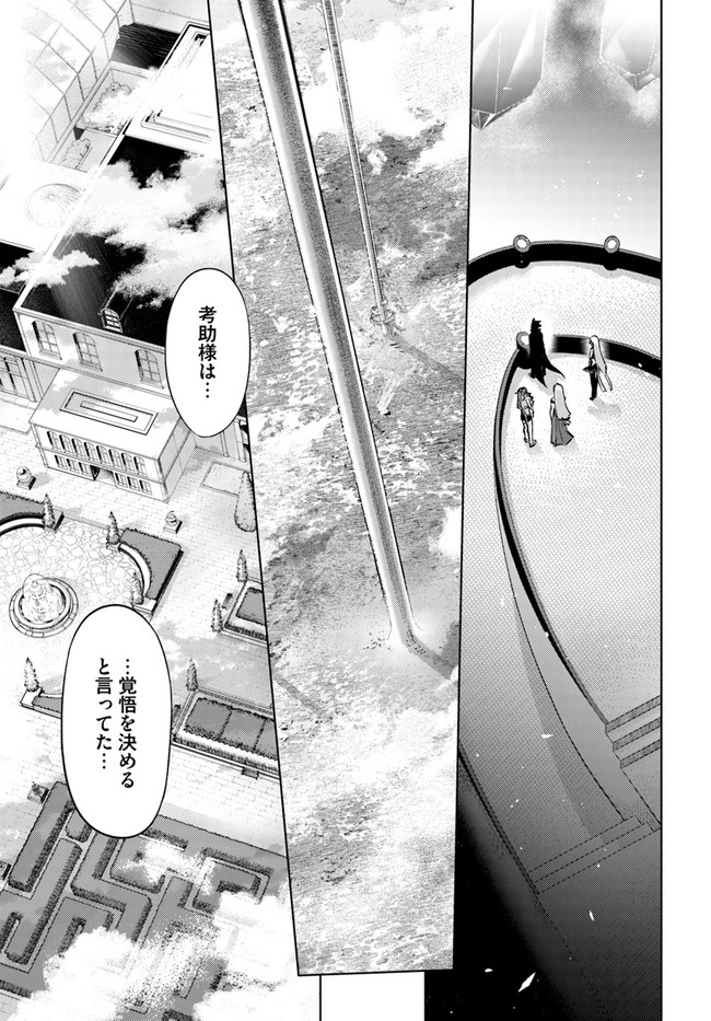 塔の管理をしてみよう Chap 54 - Next Chap 55
