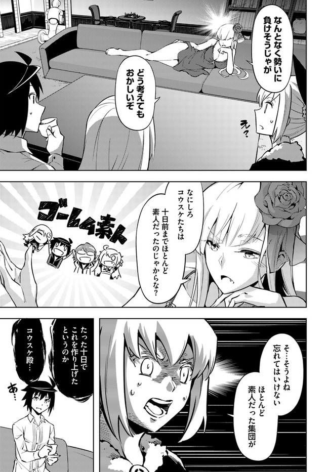 塔の管理をしてみよう Chap 54 - Next Chap 55