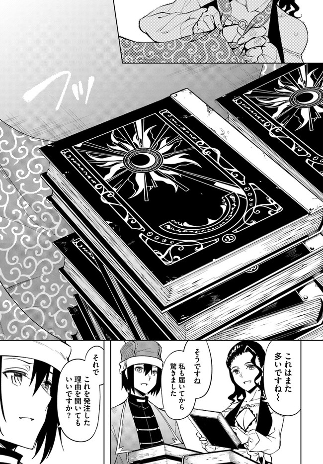 塔の管理をしてみよう Chap 54 - Next Chap 55