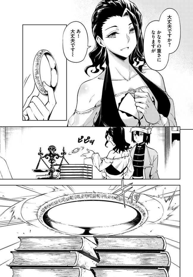塔の管理をしてみよう Chap 54 - Next Chap 55