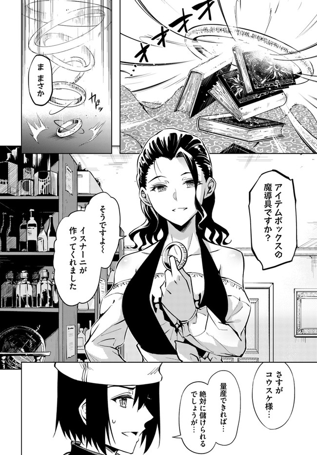 塔の管理をしてみよう Chap 54 - Next Chap 55