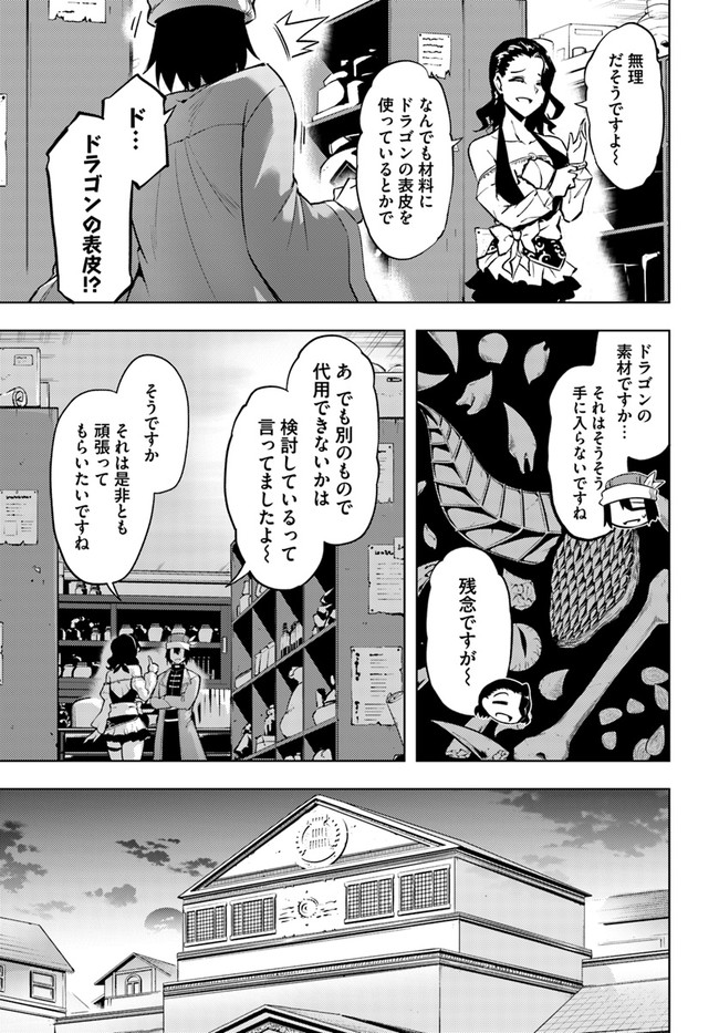 塔の管理をしてみよう Chap 54 - Next Chap 55