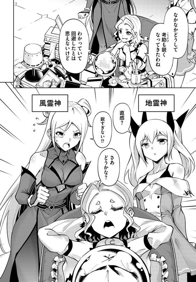 塔の管理をしてみよう Chap 54 - Next Chap 55