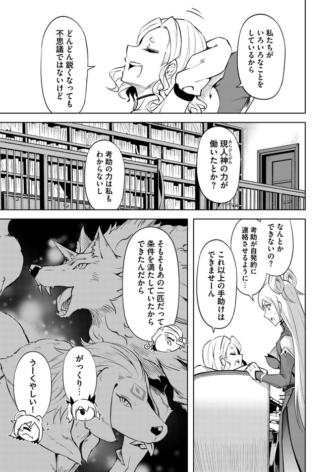 塔の管理をしてみよう Chap 54 - Next Chap 55