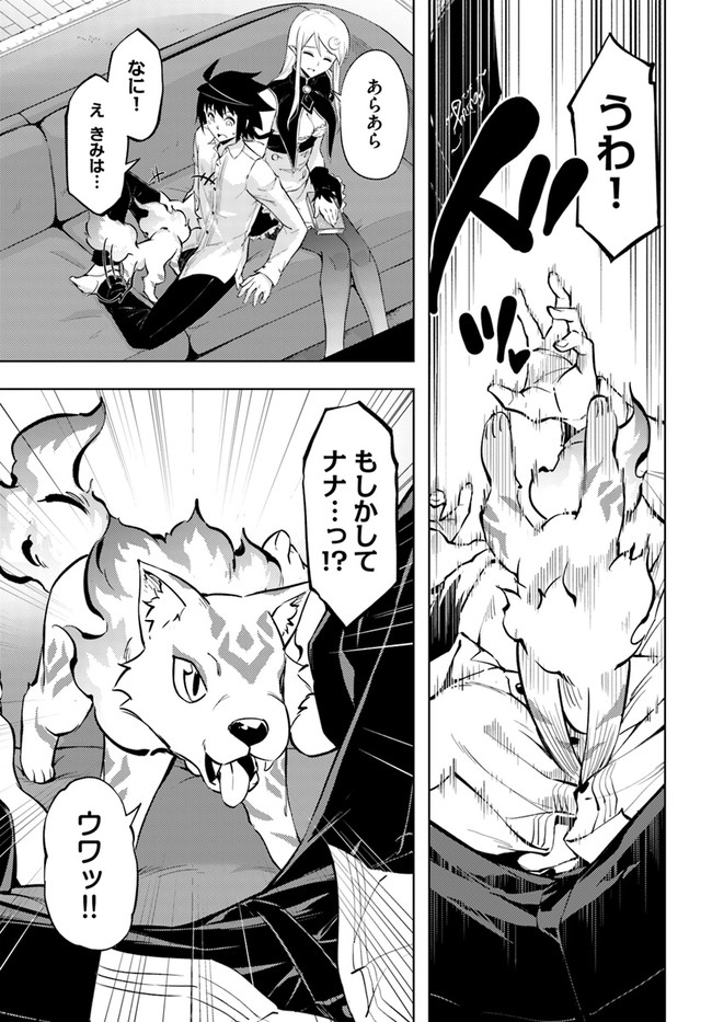 塔の管理をしてみよう Chap 54 - Next Chap 55