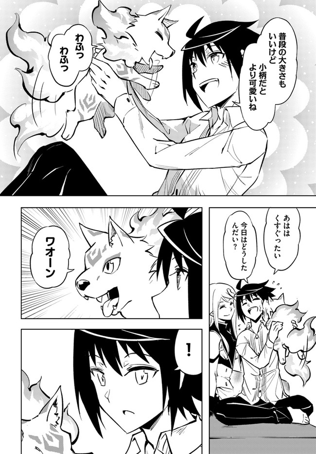 塔の管理をしてみよう Chap 54 - Next Chap 55